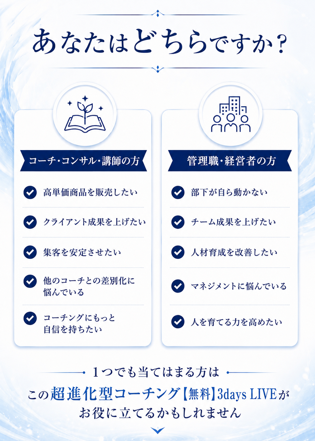 あなたはどちらですか？